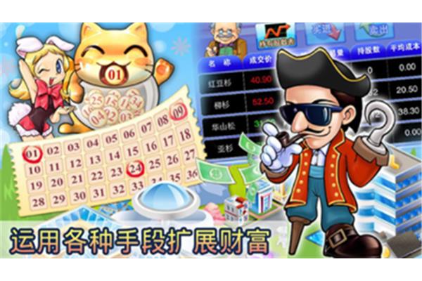 大富翁手机单机版免费下载,老款大富翁4单机版下载