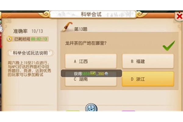 科举考试会尝试突破应答机水一方的歌词从何而来?