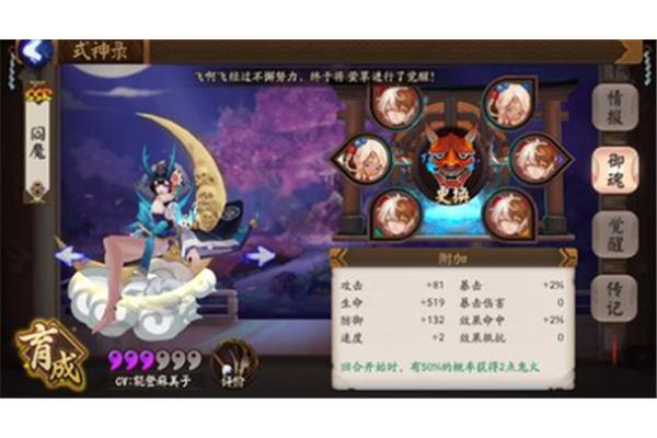 阴阳师阎魔哪里多?阴阳师墨炎在哪里刷牙?