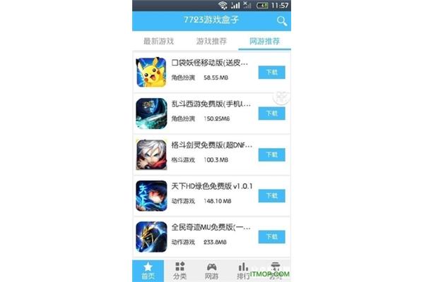 哪个游戏盒子平台比较好?十大破解游戏盒子排名