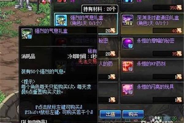 如何获得DNF的强烈气息,如何获得DNF的强烈气息