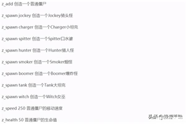 如何修改求生之路2的秘籍,这是求生之路2的完整绘图命令?