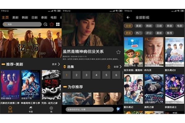 电脑上有什么免费追剧软件,有什么app可以免费看剧?