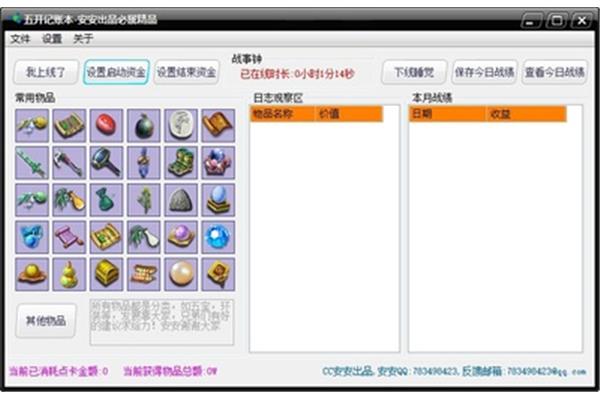 17173 梦幻工具箱,如何下载野子猪梦幻西游工具箱?