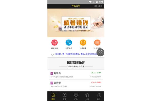 期货交易软件有哪些推荐?哪个期货交易软件比较好用?