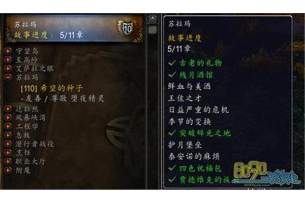8.0 堕夜精灵声望怎么冲 On,魔兽世界夜幕精灵声望奖