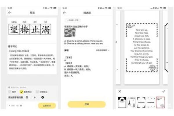 使用手机扫一扫识别英语扫码识别英文