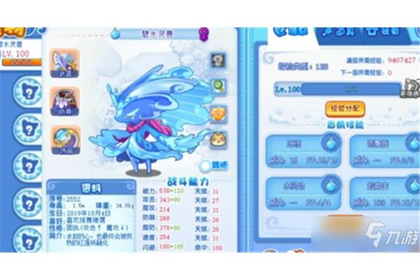 水兽进化成清水兽需要什么,水兽如何超进化?