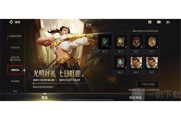 lol声望抽奖技巧,LOL抽奖靠谱吗?