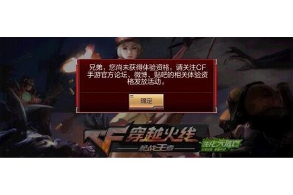 上海惠晶网络科技有限公司如何申请cf体验服体验资格