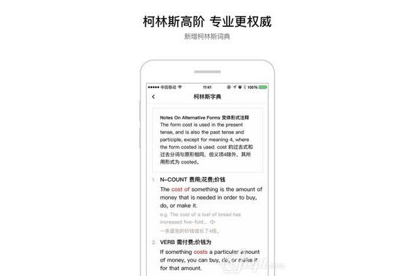 免费英语翻译软件照片翻译,可以翻译英语的软件
