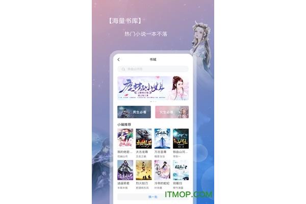 十大小说阅读器免费,哪个小说app更全?