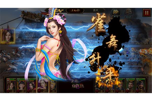 哪里可以下载pc版三国志传?nssad99