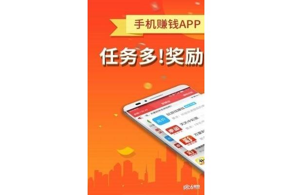 可靠手机赚钱平台,有哪些免费的手机赚钱软件?