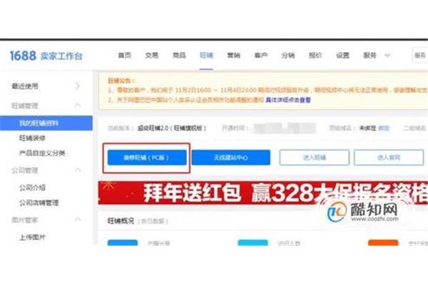 如何在阿里巴巴制作网页?网页版阿里旺旺无法接收文件