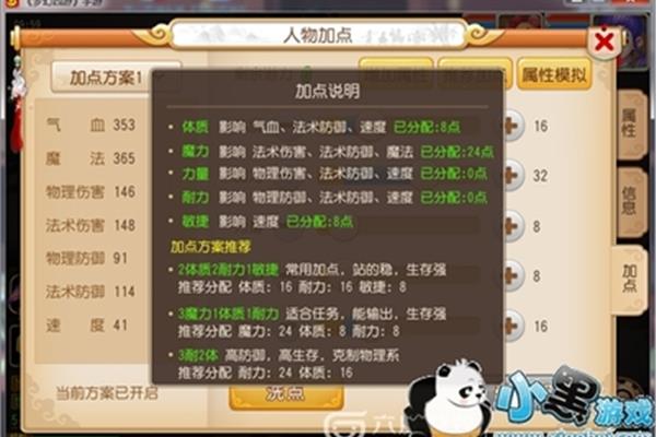 如何给华胜寺加分?华胜寺的平民最近又增加了一些积分