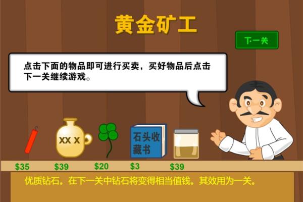 征服该死的矿黄金矿工在哪里?在网上说黄金矿工是什么意思?