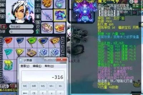 宝石合成计算器,4399游戏盒