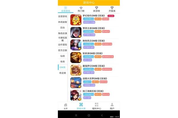 无限元宝满载vip手机游戏,gm无限刷充手机游戏