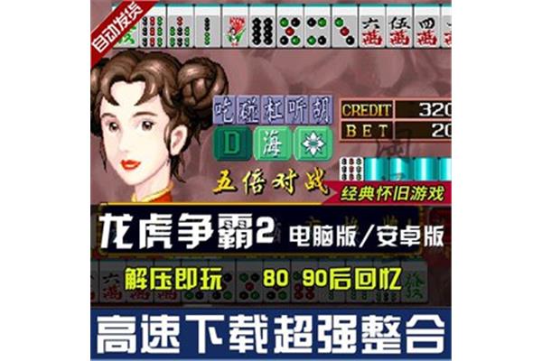手机街机游戏合集500安卓版,街机游戏合集手机版