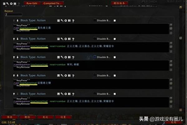 谁知道魔兽世界宏是做什么的?,wow宏命令百科手册