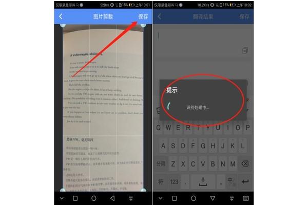 扫描在线翻译中的图片,并将其翻译成中文扫一扫在线翻译