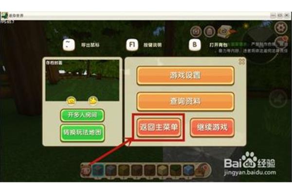 如何更改游戏中内置的mod修改器,无需实名