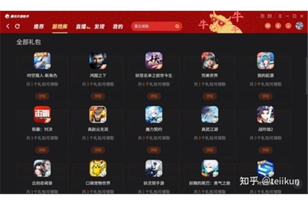 天龙八部领取了15个app礼包,天龙八部礼包领取大全