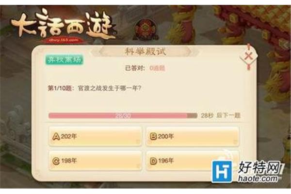 嚼手游就像猫粮,答题神器一扫答案就出来了
