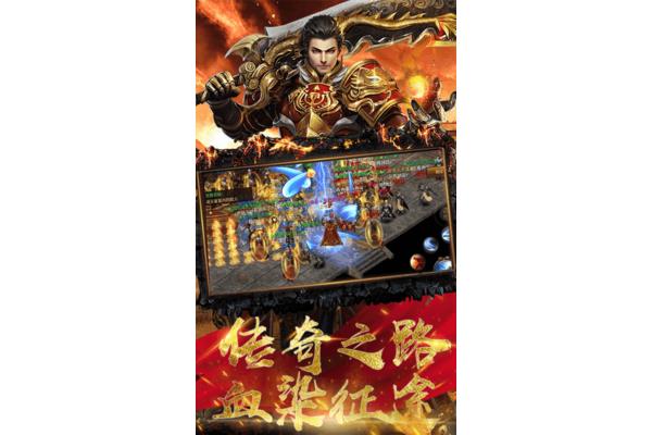 古云传奇高爆版,传说中的高焰手游