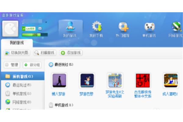 游戏盒子除了优卡还有什么?电脑游戏软件app哪个好?