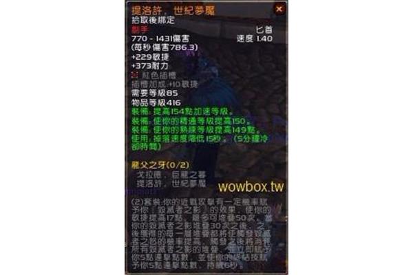 哇龙爸爸的牙齿任务线,如何完成被原神腐蚀的牙齿