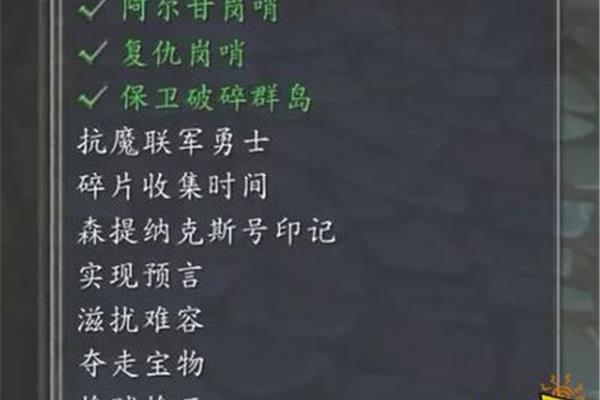 魔兽世界的勇士在哪里集合?第十五章破碎海滩