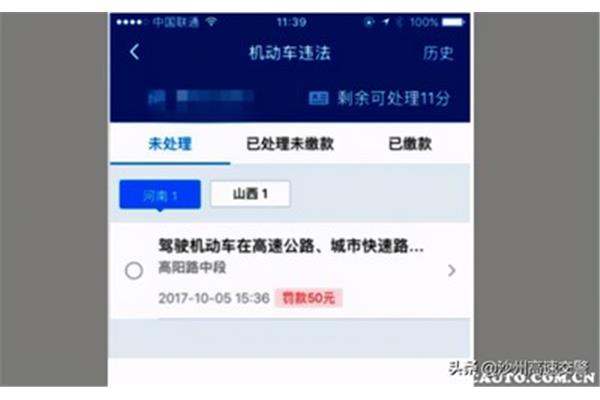 手推车违章查询系统,单元车违章查询系统
