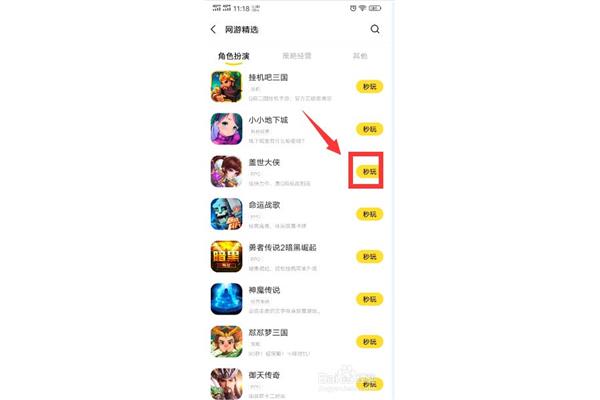 无需登录即可在几秒钟内玩免费游戏有哪些不用登录就能玩的游戏?