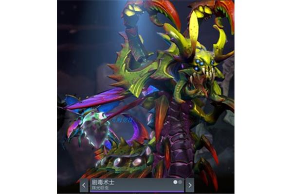网络游戏剧毒术士,dota2剧毒术士