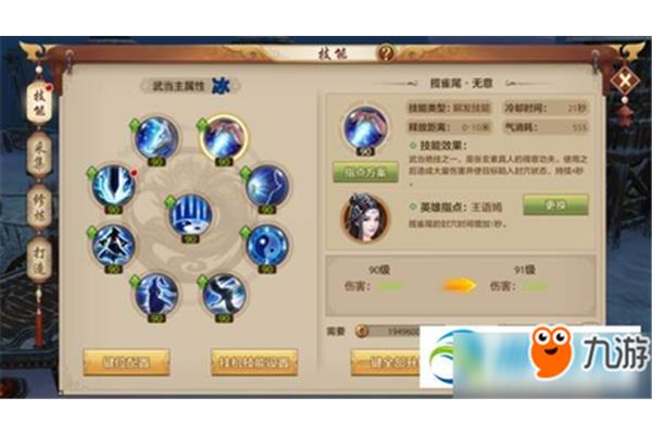 新天龙八部可玩性最高的门派,新天龙八部手游哪个职业比较好?
