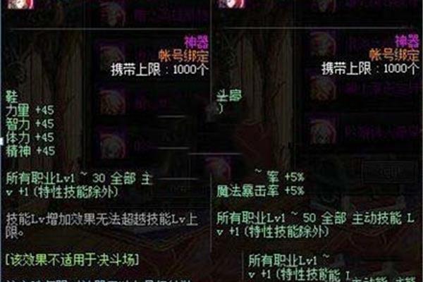 DNF剑神装备如何附魔?如何使用DNF魔法卡?