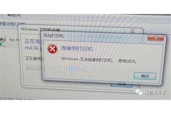 惠普打印机出了什么问题?临沂木易网络科技有限公司