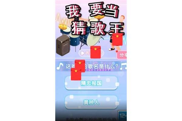 让我们一起猜猜歌名这些歌曲的名字是什么?