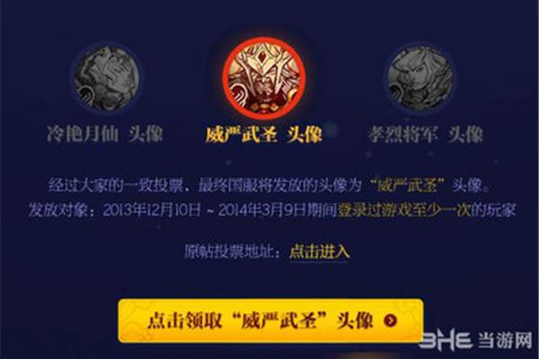 英雄联盟领取头像活动,LOL头像领取地址