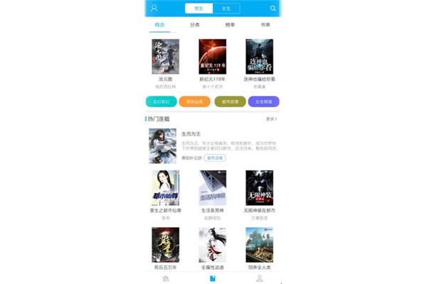 有哪些万能追书神器,河南林宝生物科技有限公司