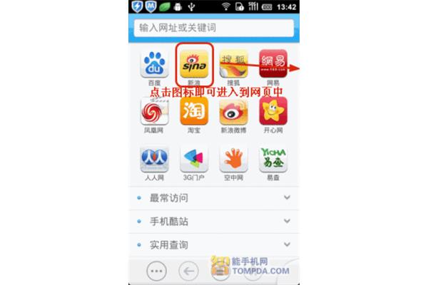 360 极速浏览器手机版,手机如何设置360速模式?