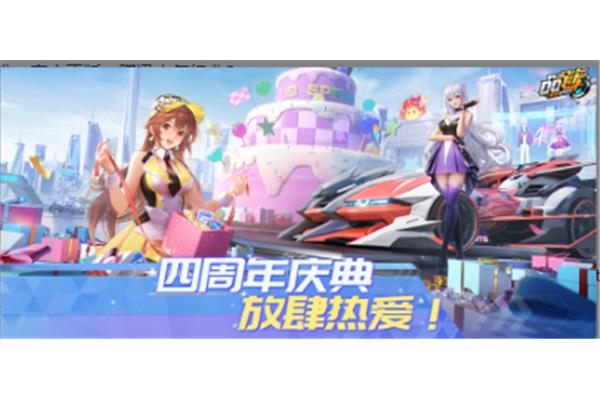 在哪里可以输入QQ飞车兑换码?QQ飞车兑换码2024
