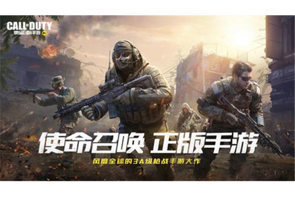 如何下载手机版使命召唤nssad99?