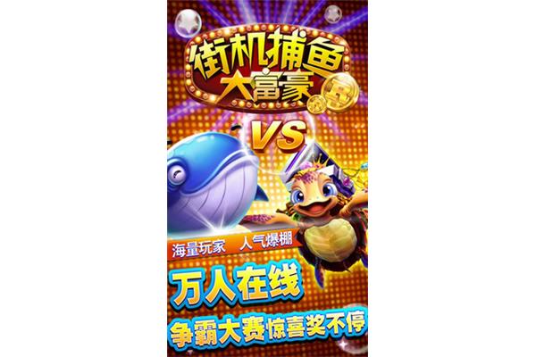 谁是首富?无限内购免费,内购破解直接付费