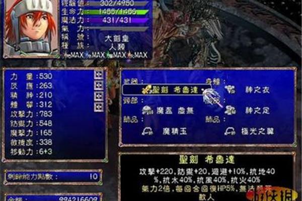 魔法幻想2游戏攻略,寻找幻想2噩梦难度游戏攻略