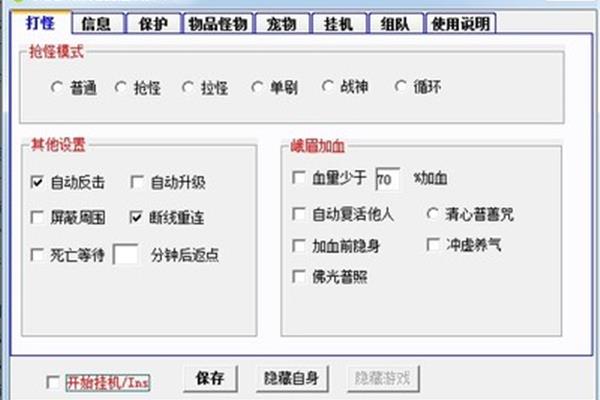 免费自动挂机脚本软件,几亿人免费自动挂机脚本软件