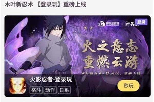 870游戏云玩法,如何下载腾讯先锋云游戏?