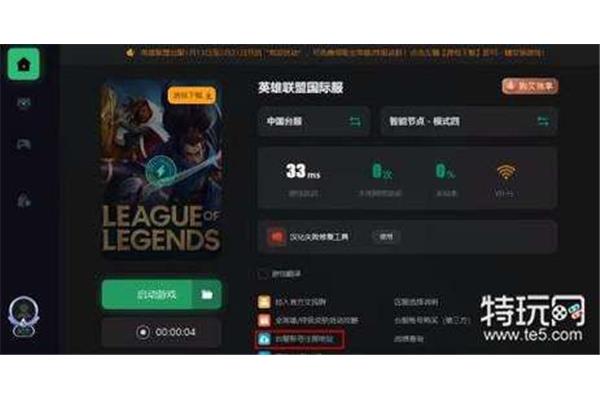 《英雄联盟》台服下载方法,台服手游一般在哪里下载?